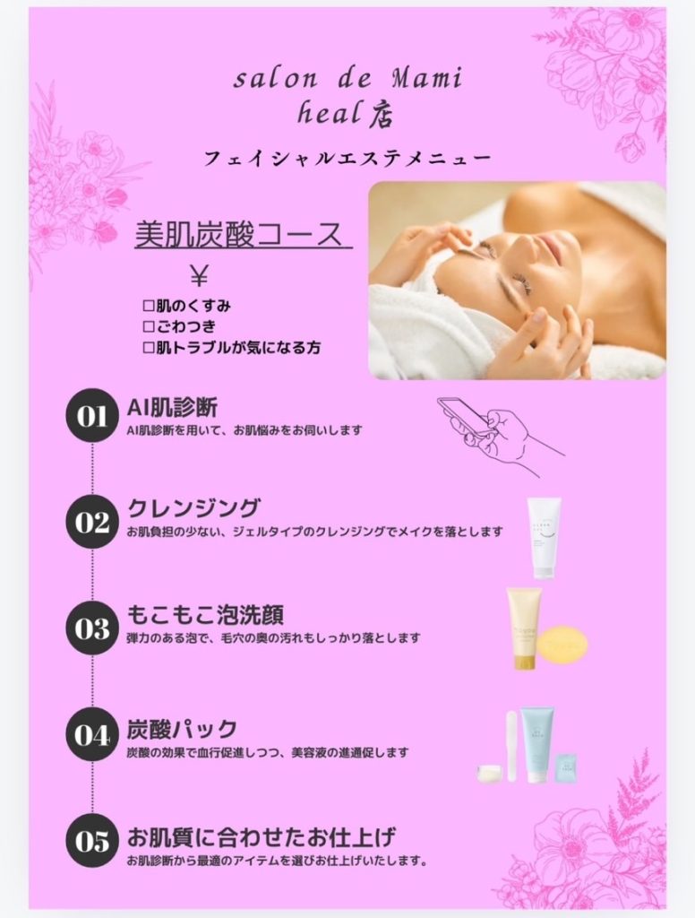 癒しコーナーリニューアル致しました🌹お肌改善＆癒しメニューご提供中🌹♪